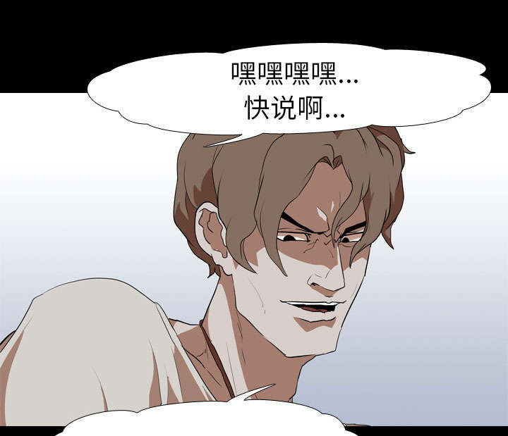 重生名单漫画,第57章：好处5图