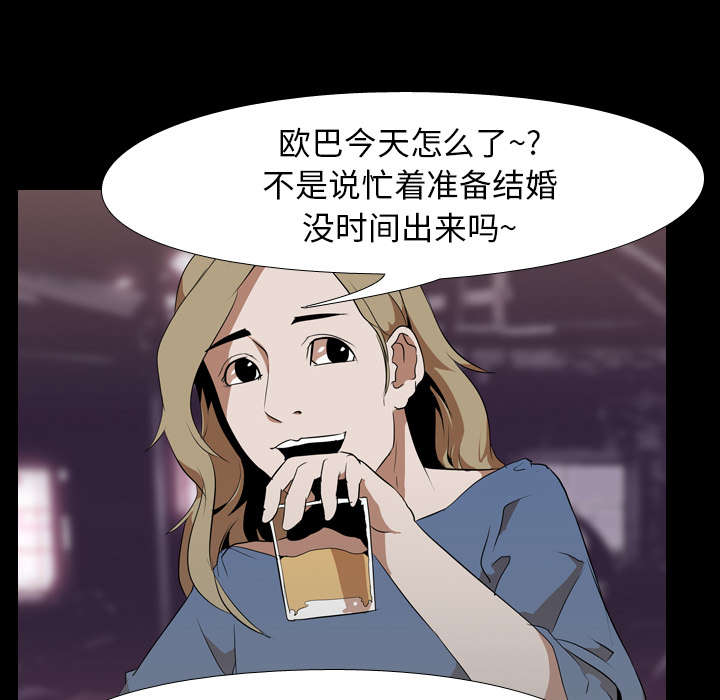 重生名单漫画,第69章：虚荣心1图