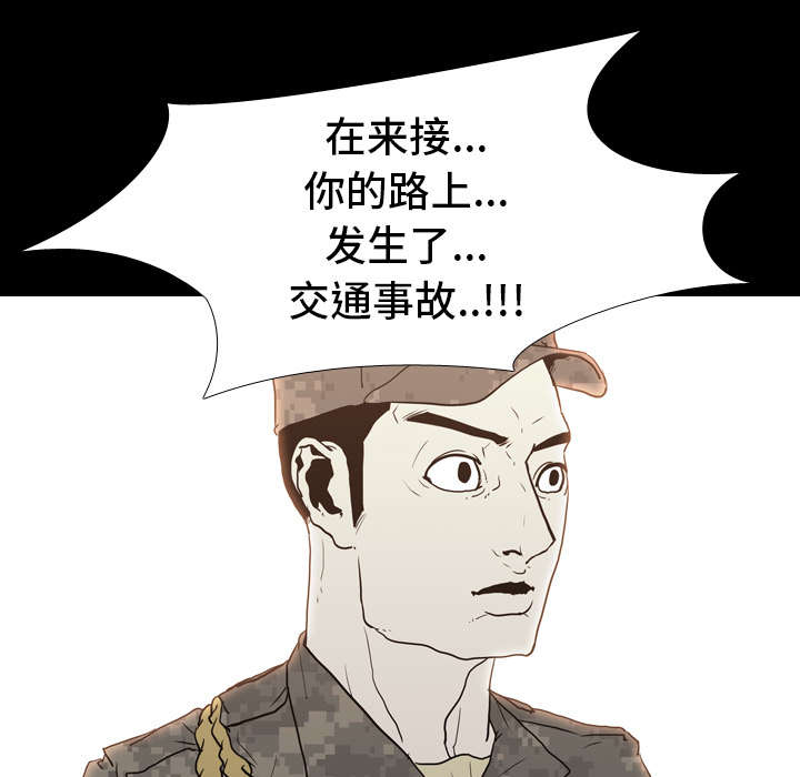 重生名单漫画,第12章：刘观宇2图