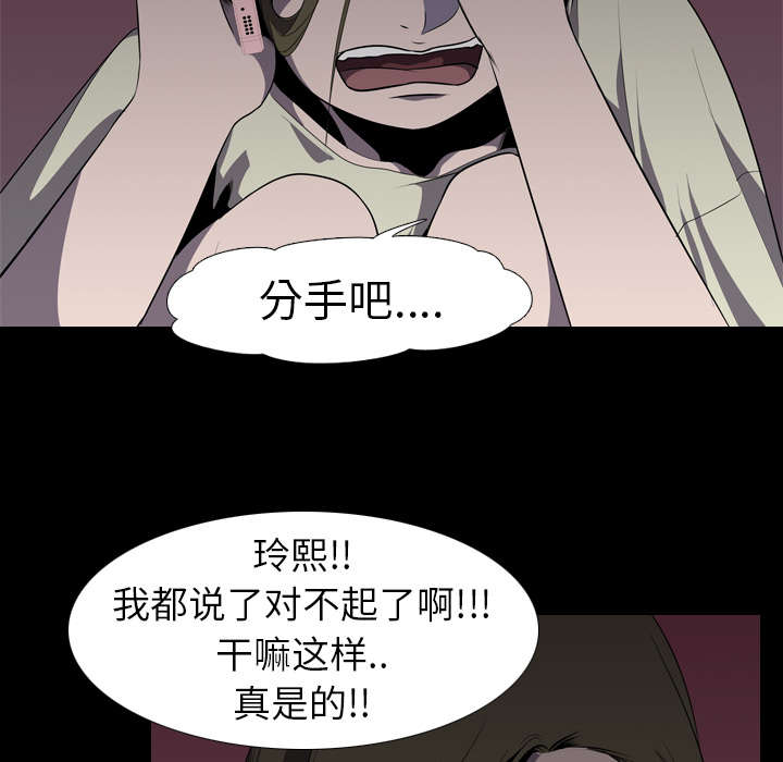 重生名单漫画,第8章：出轨5图