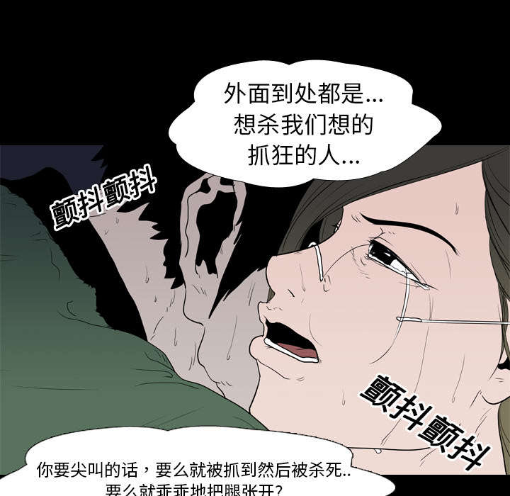 重生名单漫画,第15章：找到4图
