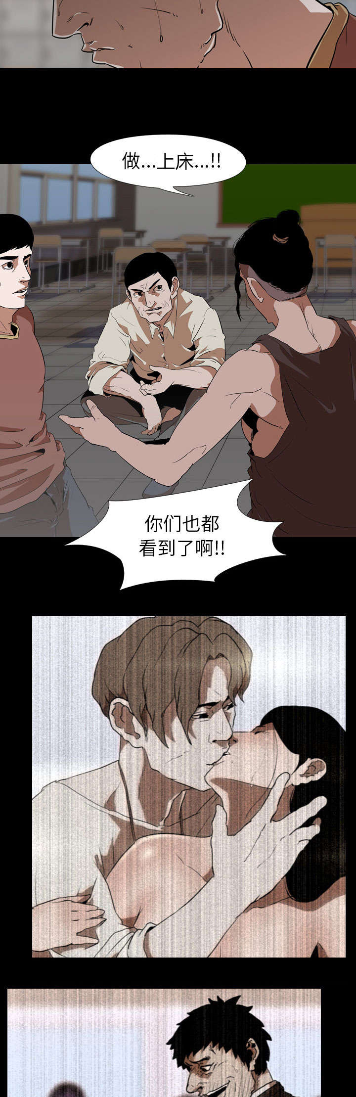 重生名单漫画,第84章：一样的想法5图