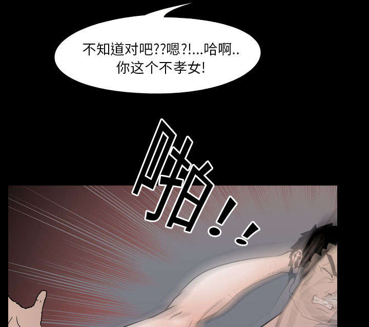 重生名单漫画,第13章：独自1图