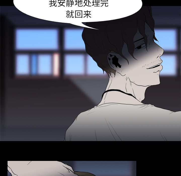 重生名单漫画,第16章：死亡2图