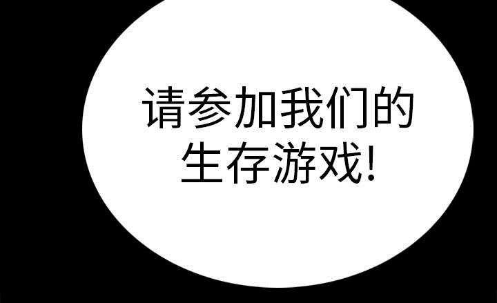 重生名单漫画,第3章：自杀社团1图