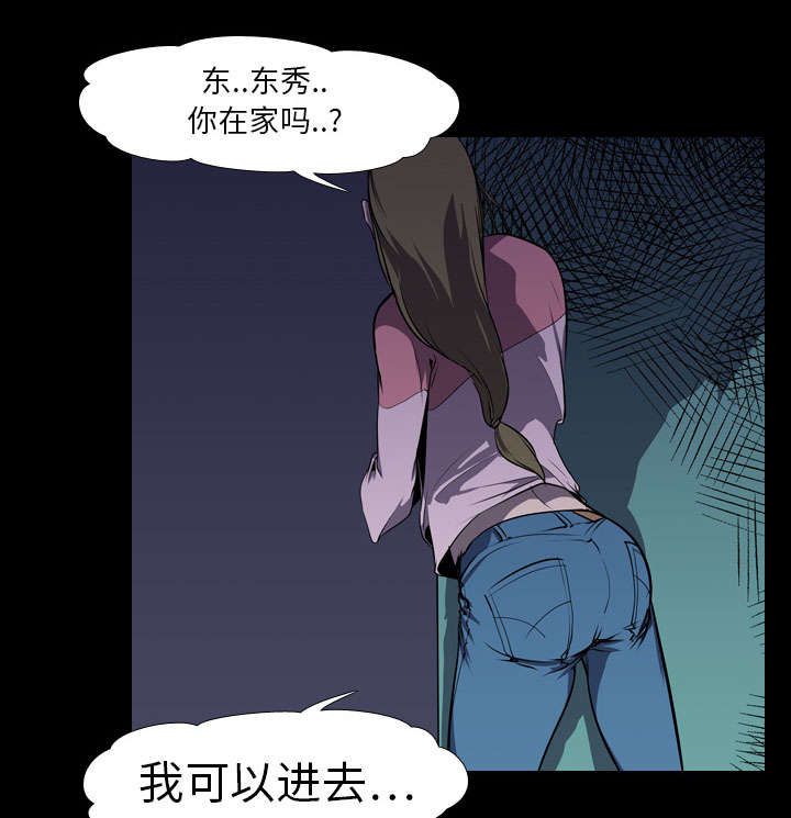 重生名单漫画,第8章：出轨1图