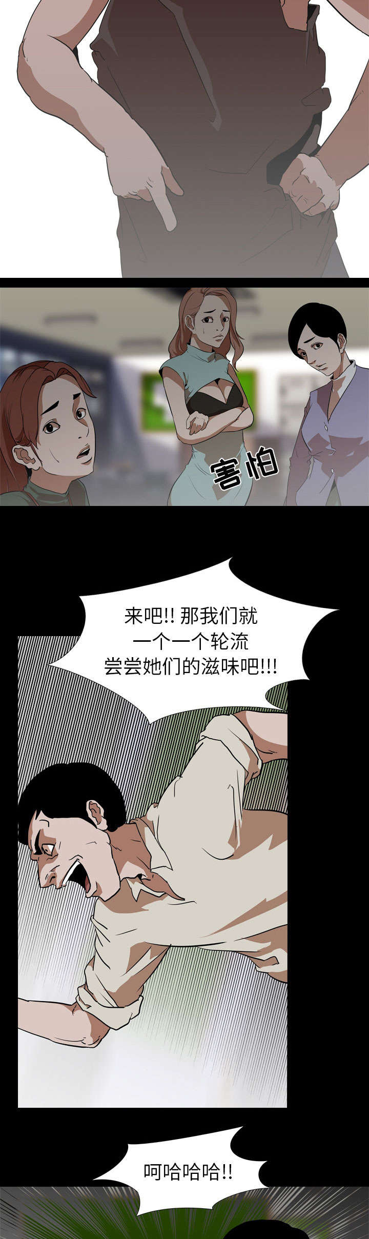 重生名单漫画,第85章：通报3图