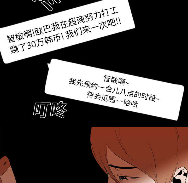 重生名单漫画,第27章：疯狂3图