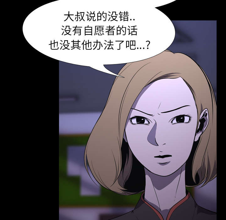 重生名单漫画,第10章：猜拳4图