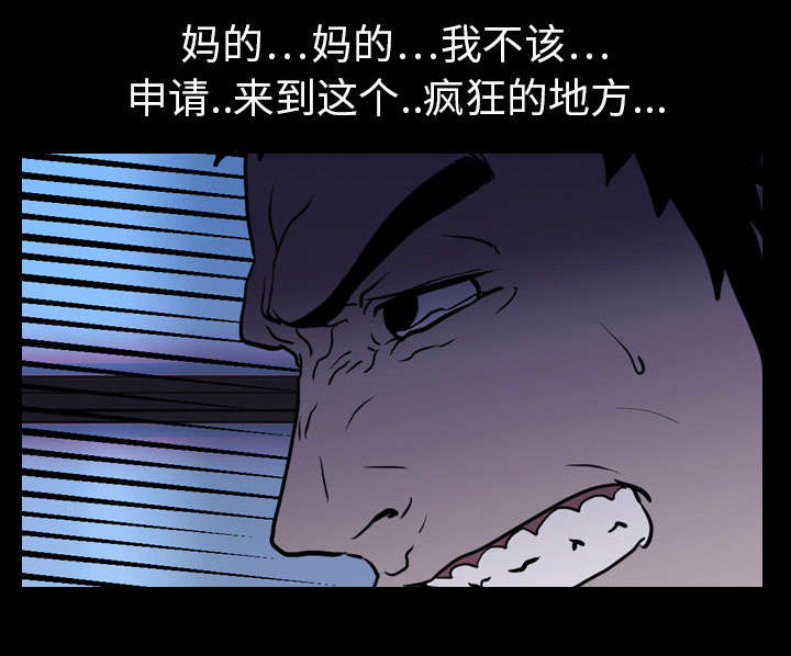 重生名单漫画,第11章：结果3图