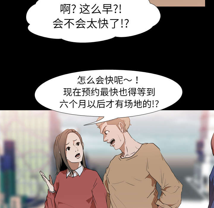 重生名单漫画,第45章：安美智5图