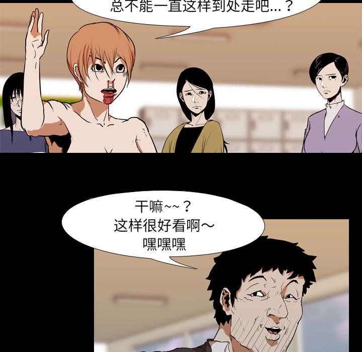 重生名单漫画,第40章：第二回合5图