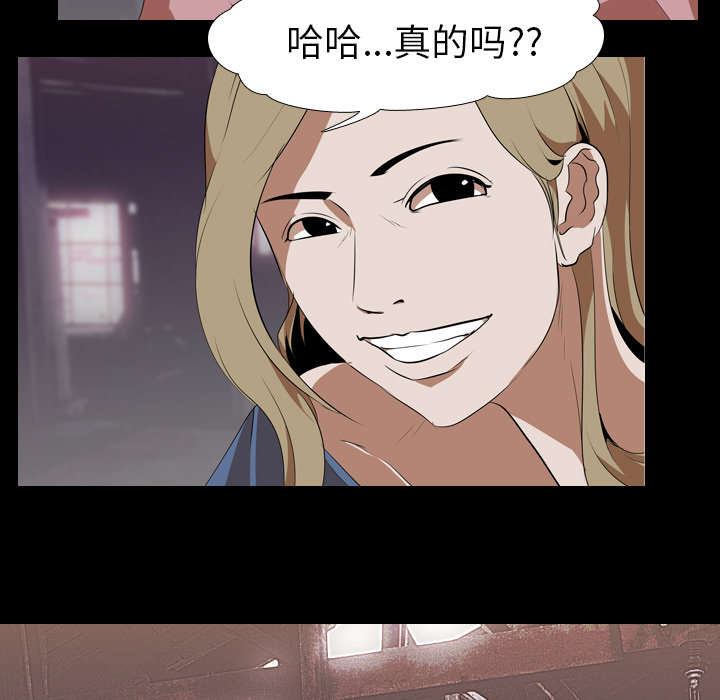 重生名单漫画,第69章：虚荣心3图