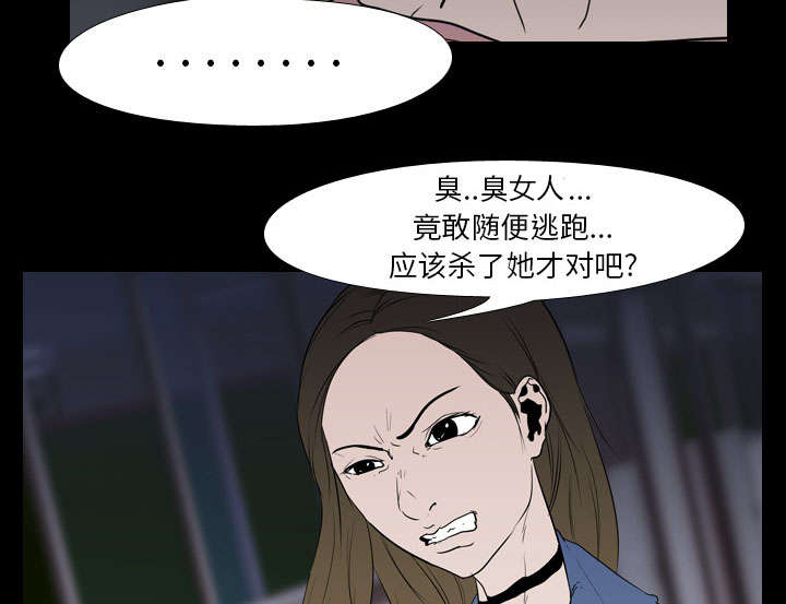 重生名单漫画,第16章：死亡4图