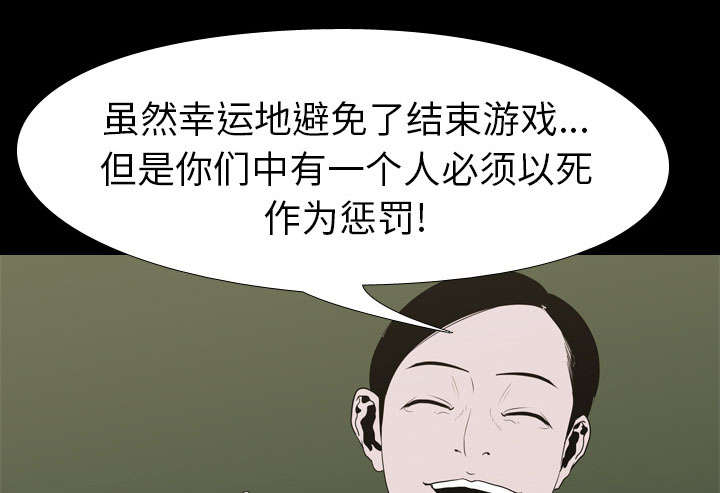 重生名单漫画,第17章：惩罚3图