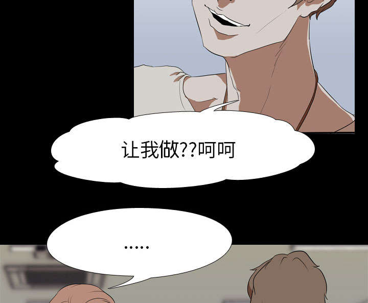 重生名单漫画,第58章：欲望1图