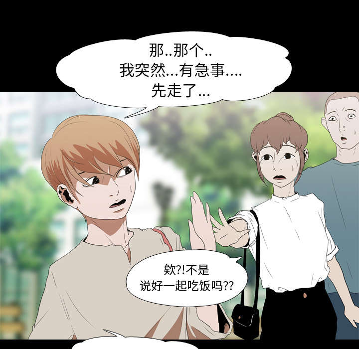 重生名单漫画,第22章：赴约4图