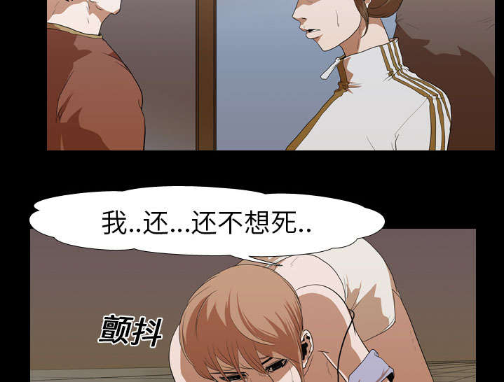 重生名单漫画,第19章：不想死1图