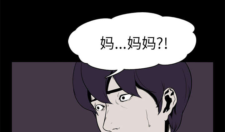 重生名单漫画,第2章：废人1图