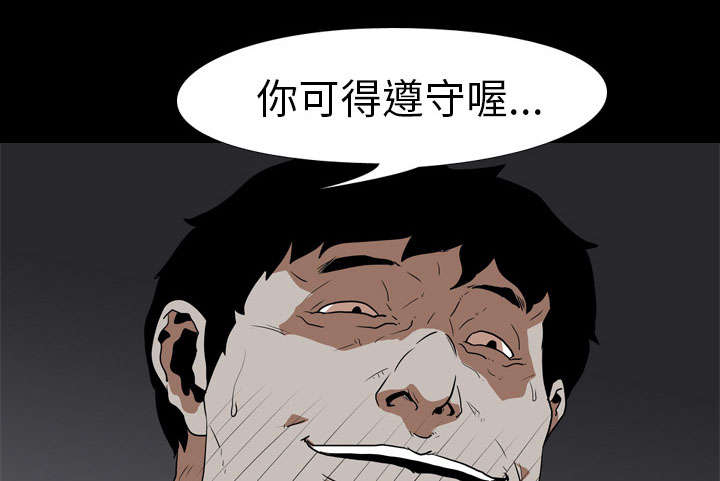 重生名单漫画,第34章：求助3图