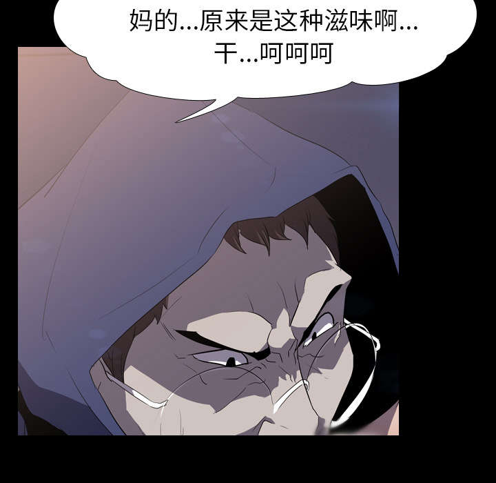 重生名单漫画,第53章：痛恶2图