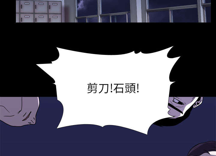 重生名单漫画,第10章：猜拳1图