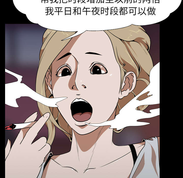 重生名单漫画,第76章：放纵4图