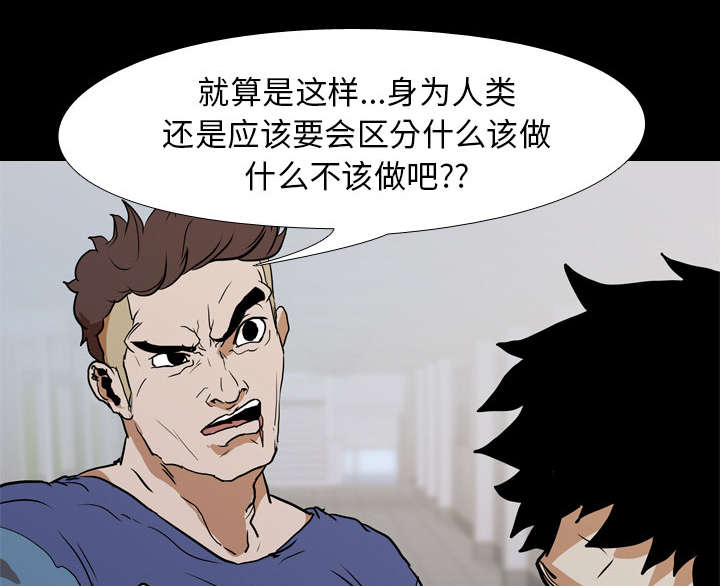 重生名单漫画,第42章：逼迫1图