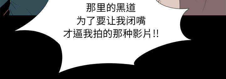 重生名单漫画,第26章：泄露5图