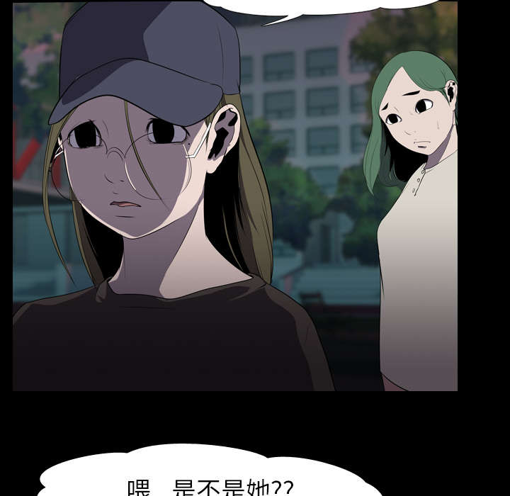 重生名单漫画,第9章：绝望3图
