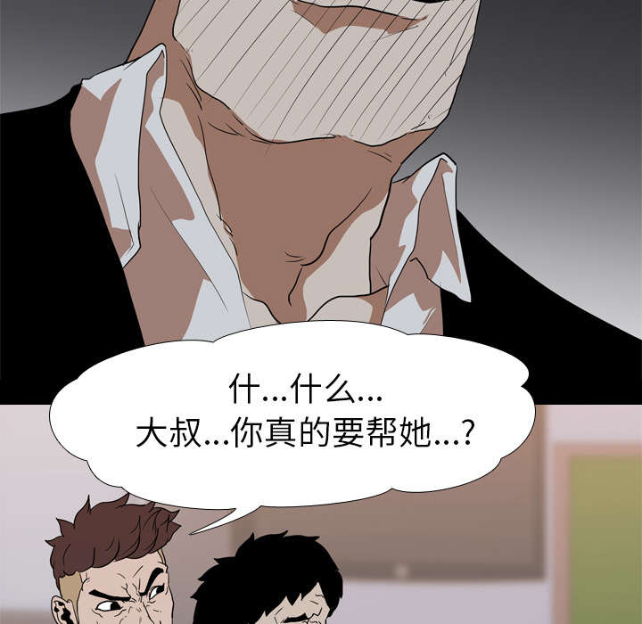 重生名单漫画,第34章：求助4图