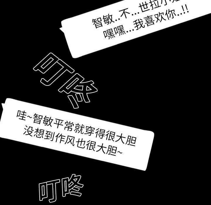 重生名单漫画,第27章：疯狂3图