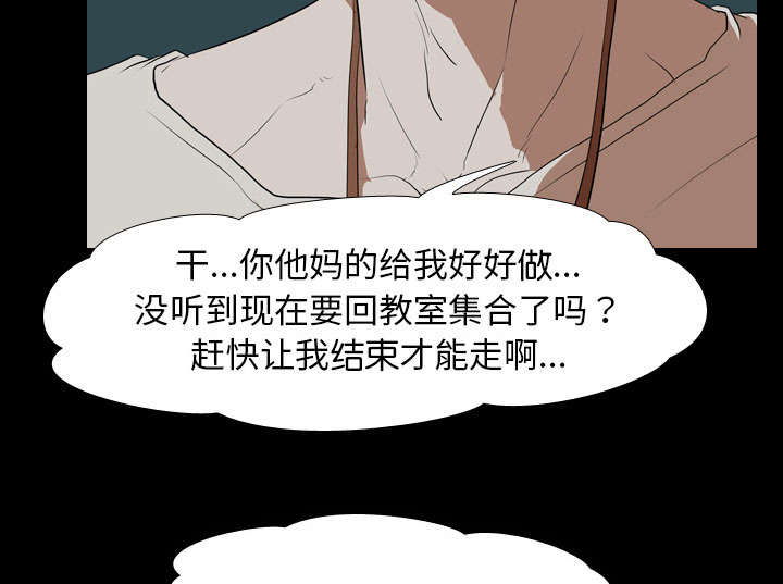 重生名单漫画,第55章：聚集2图