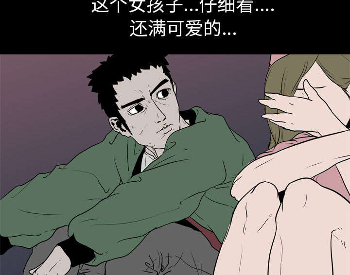 重生名单漫画,第14章：相遇4图