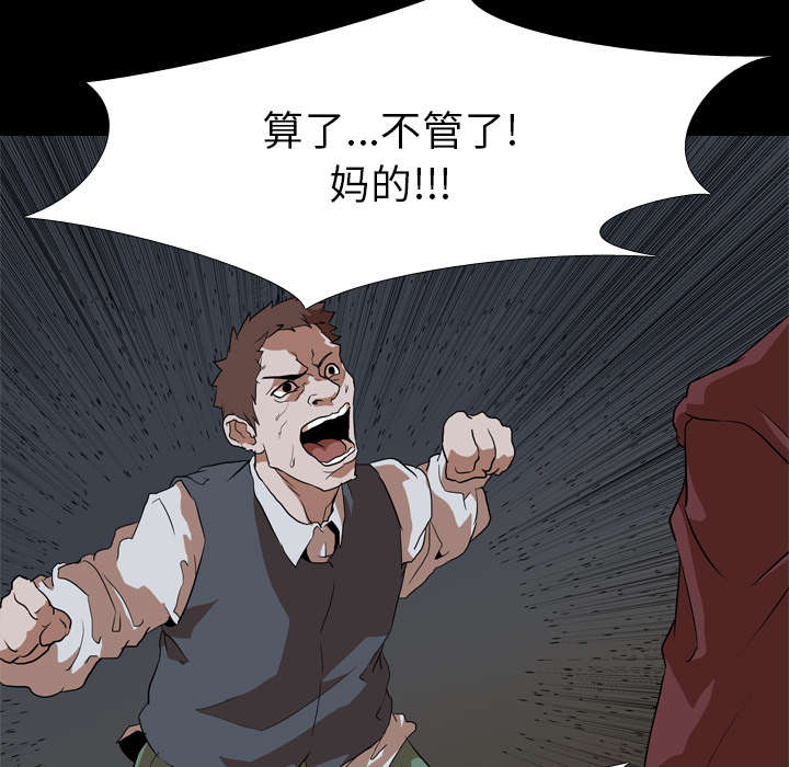 重生名单漫画,第63章：爆裂5图