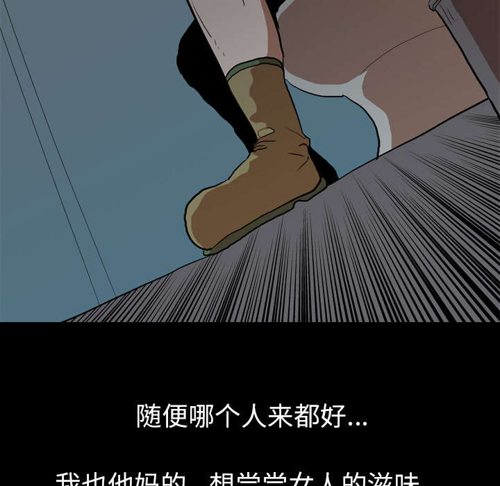 重生名单漫画,第41章：等候3图