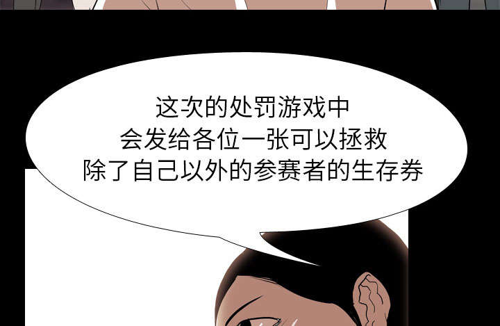 重生名单漫画,第56章：交换4图