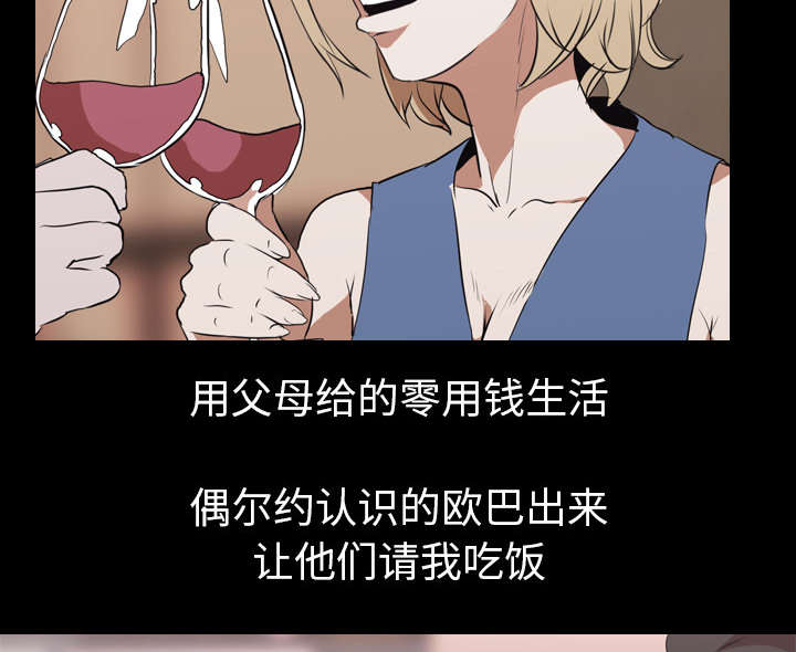 重生名单漫画,第66章：喜欢的生活3图