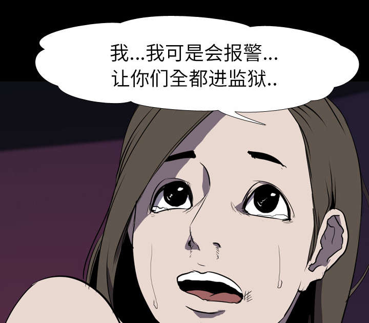 重生名单漫画,第49章：绑架5图