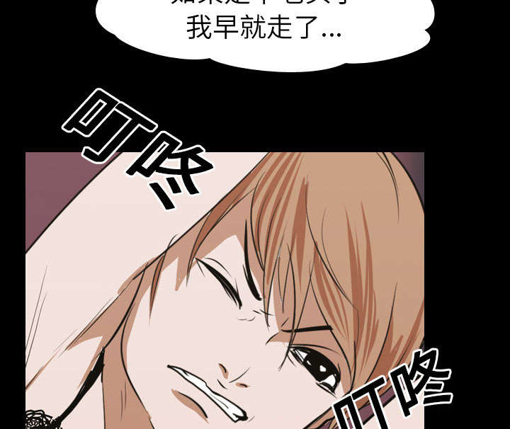 重生名单漫画,第20章：刘智敏1图