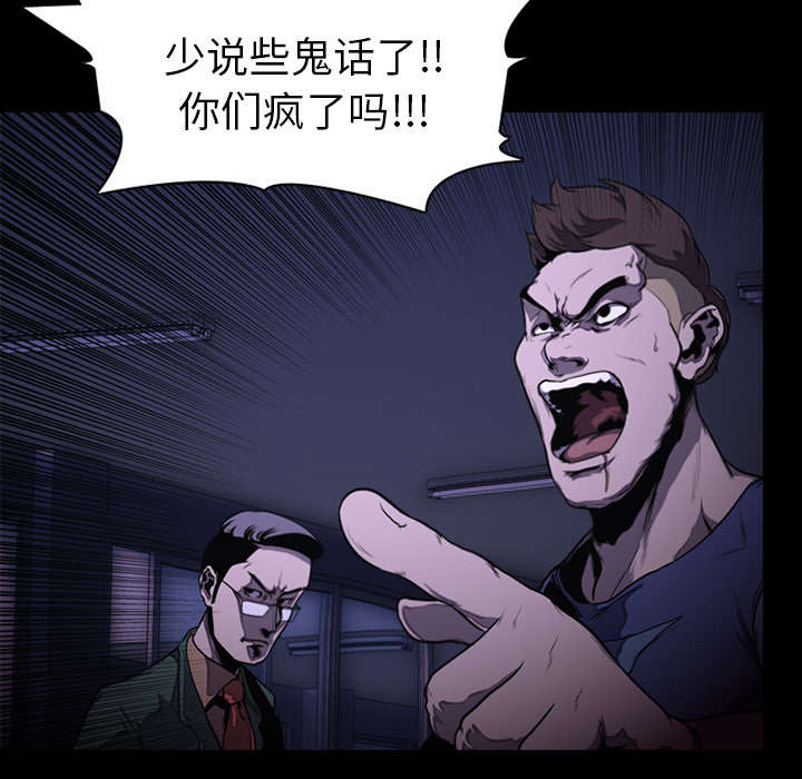 重生名单漫画,第1章：游戏1图