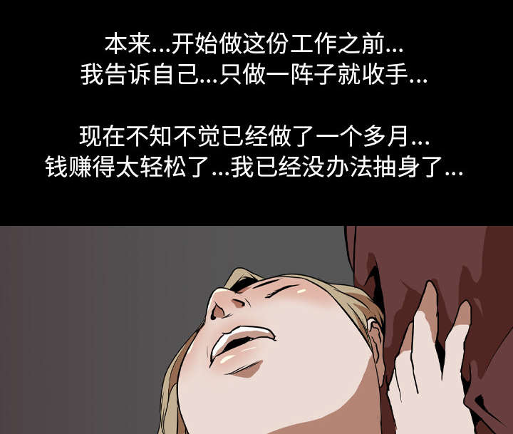 重生名单漫画,第75章：来钱快1图