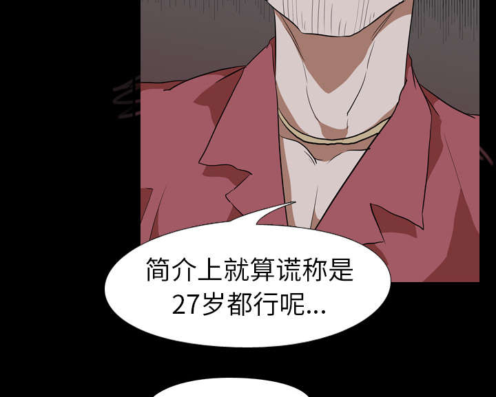 重生名单漫画,第72章：面试1图