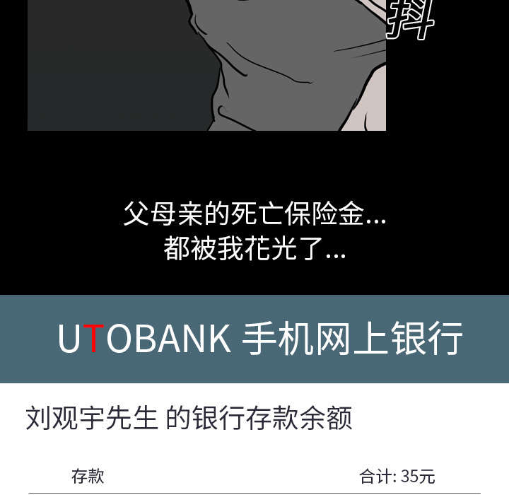 重生名单漫画,第13章：独自2图