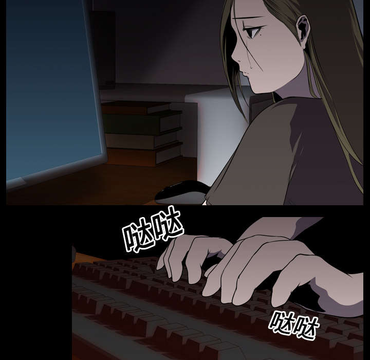 重生名单漫画,第9章：绝望4图