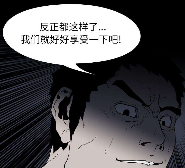 重生名单漫画,第14章：相遇3图