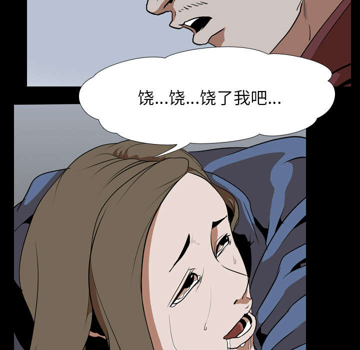 重生名单漫画,第64章：强制4图