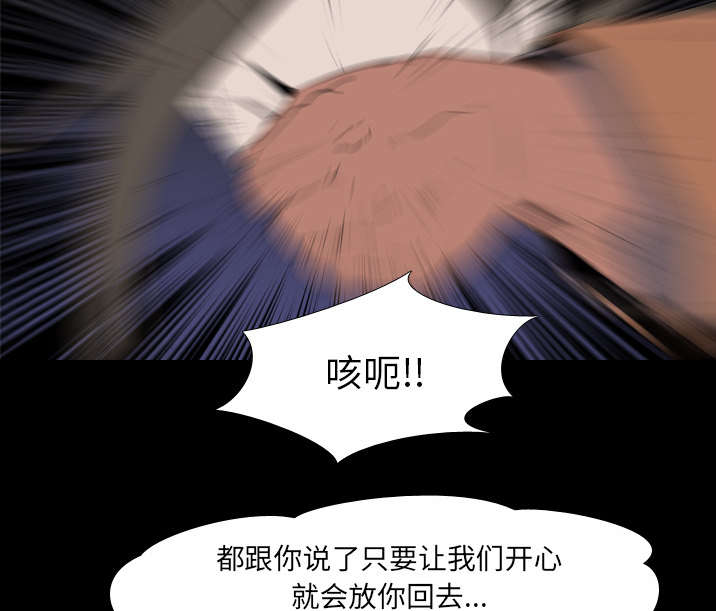 重生名单漫画,第49章：绑架1图