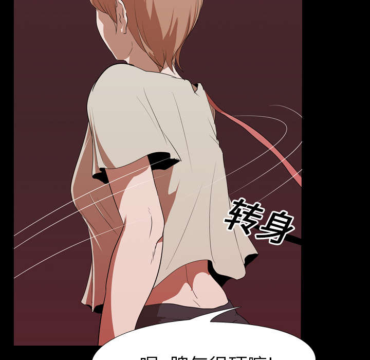 重生名单漫画,第23章：威胁2图