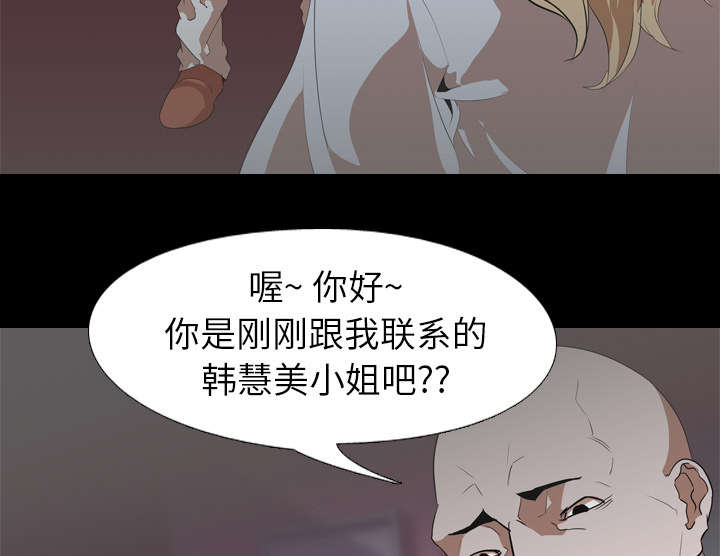 重生名单漫画,第72章：面试3图